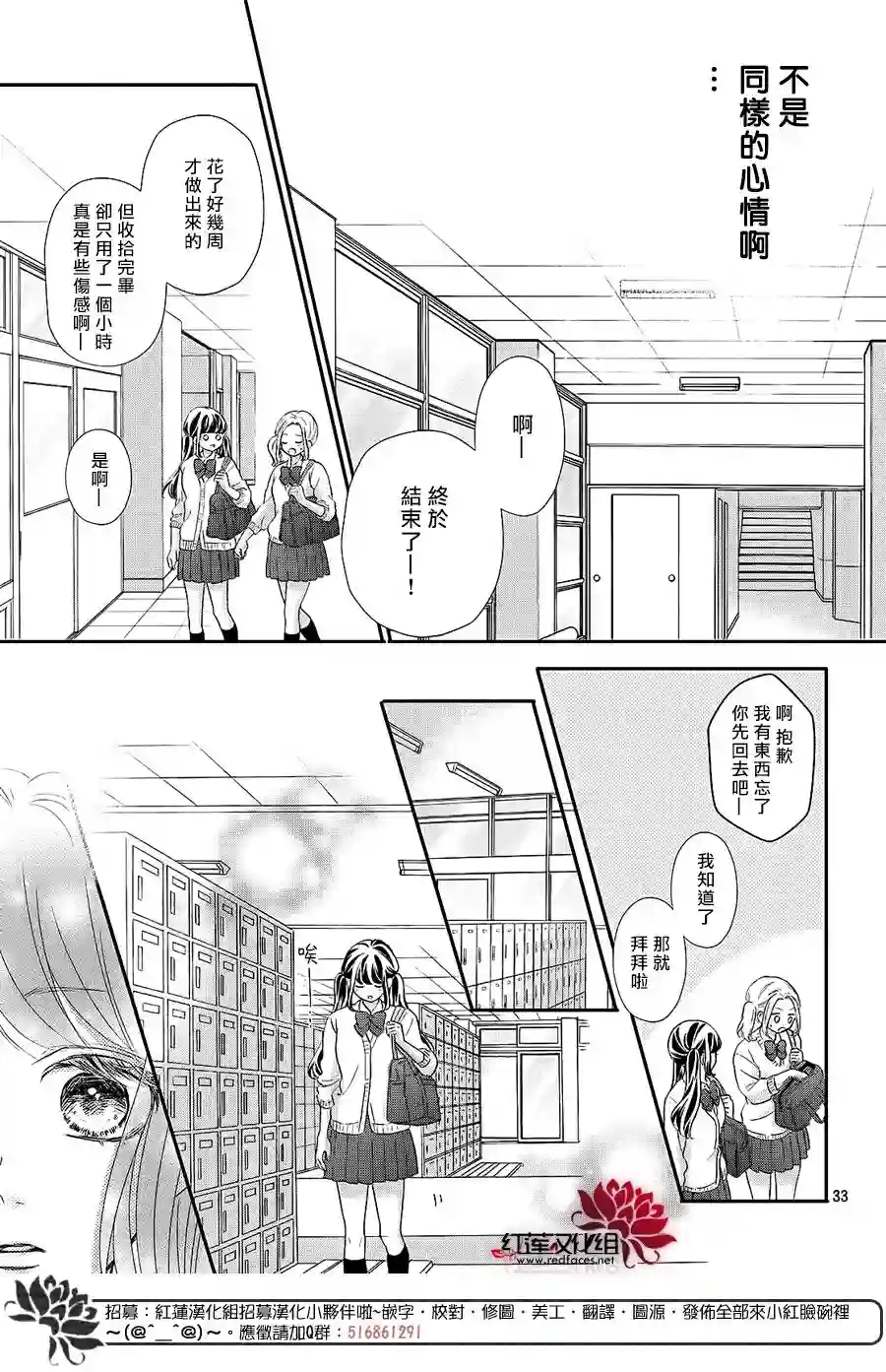 旭前辈的心之所属第13话