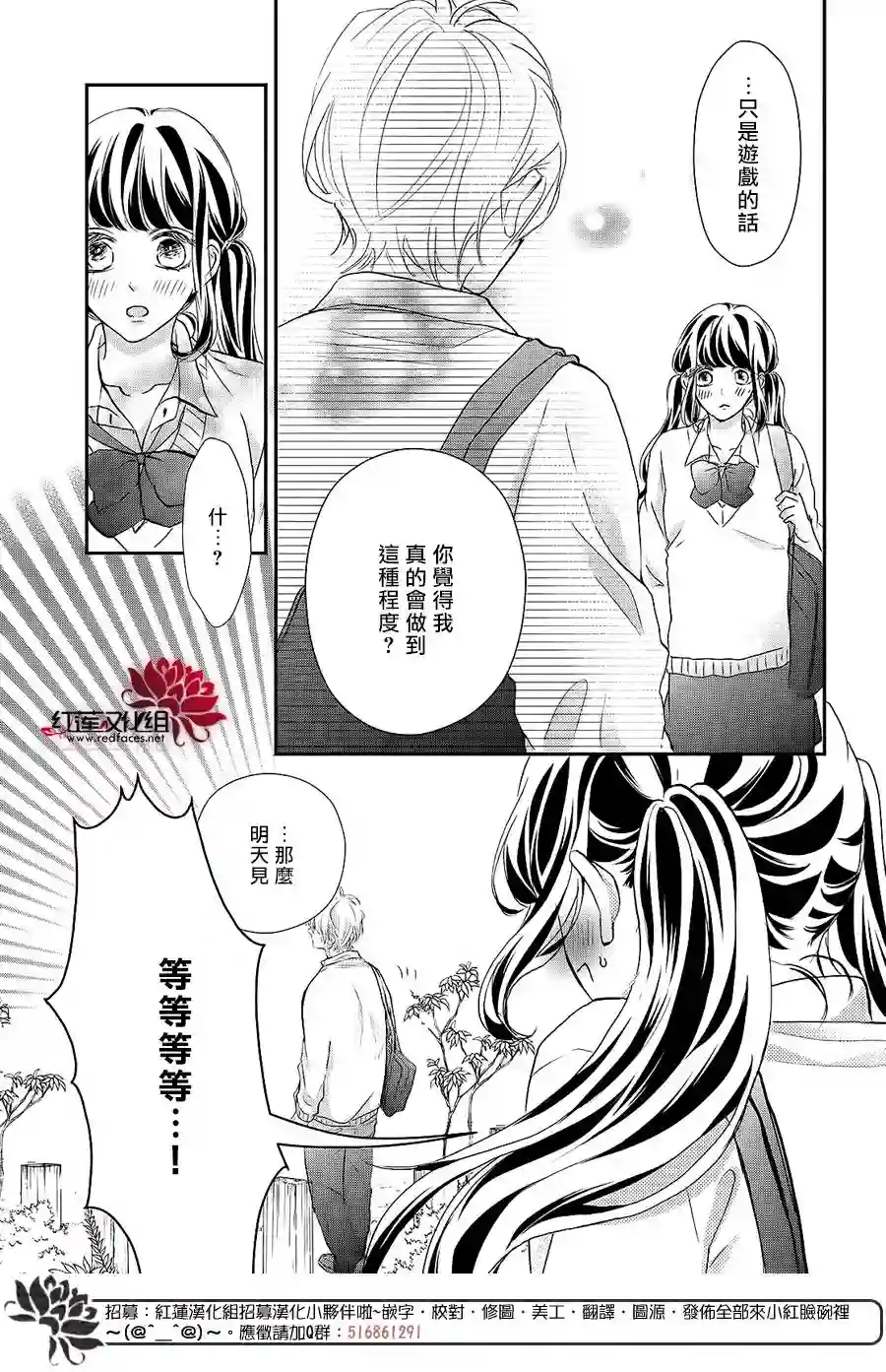 旭前辈的心之所属第13话