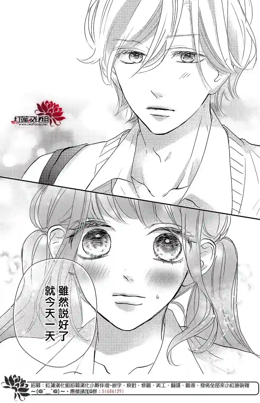 旭前辈的心之所属第13话