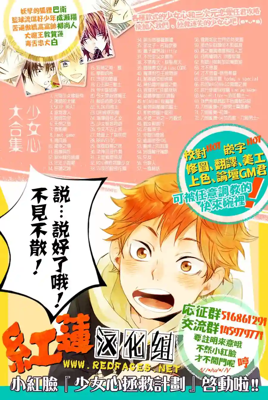 旭前辈的心之所属第13话