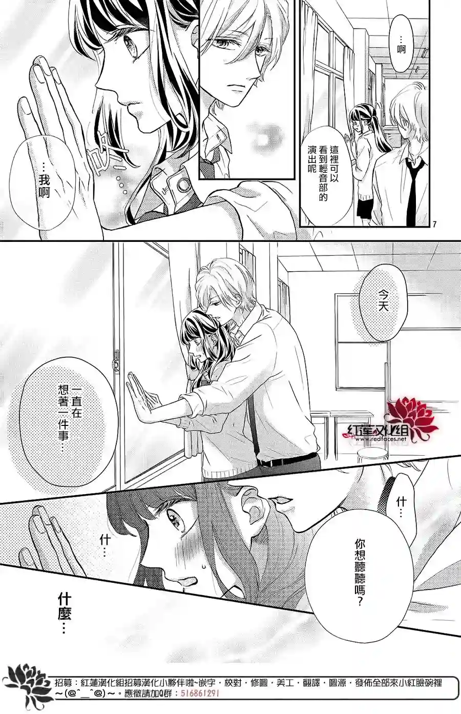 旭前辈的心之所属第13话