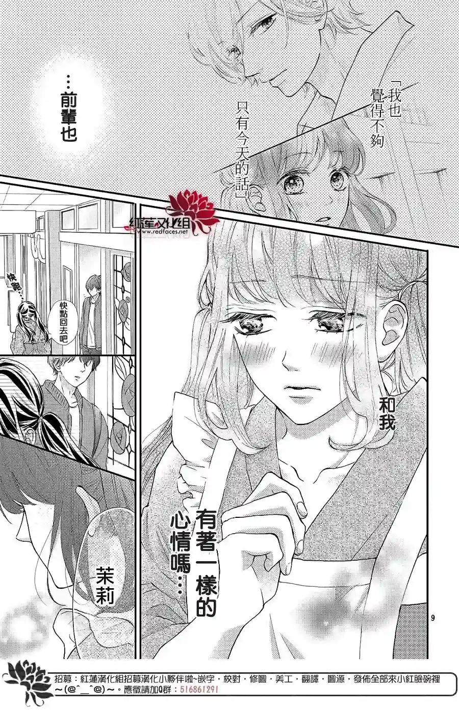 旭前辈的心之所属第13话