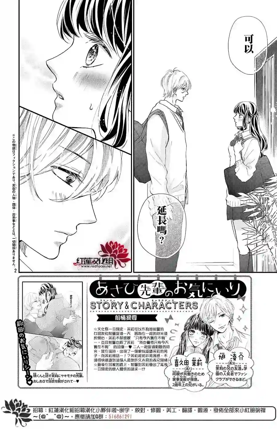 旭前辈的心之所属第14话