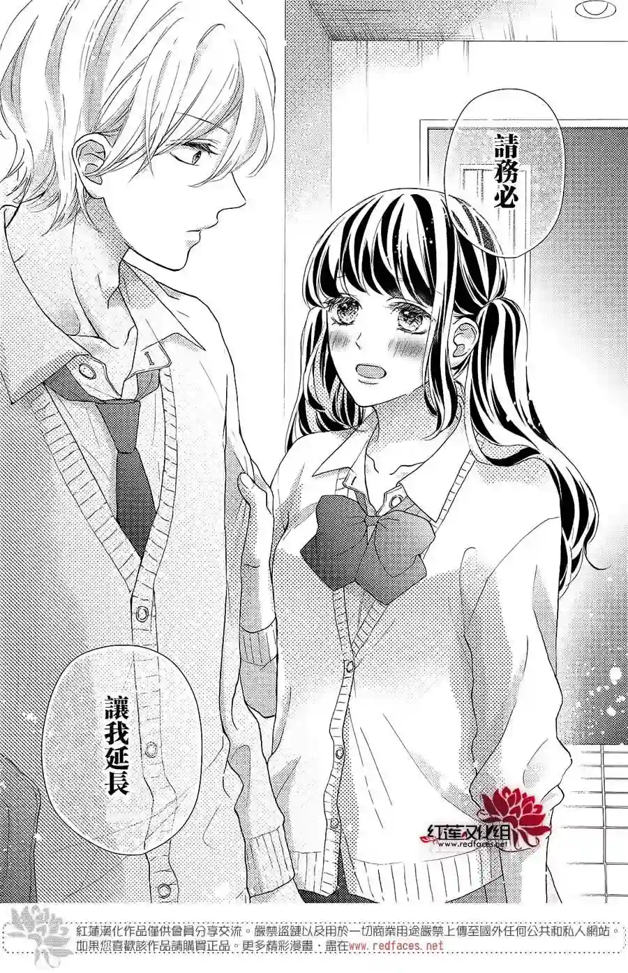 旭前辈的心之所属第14话