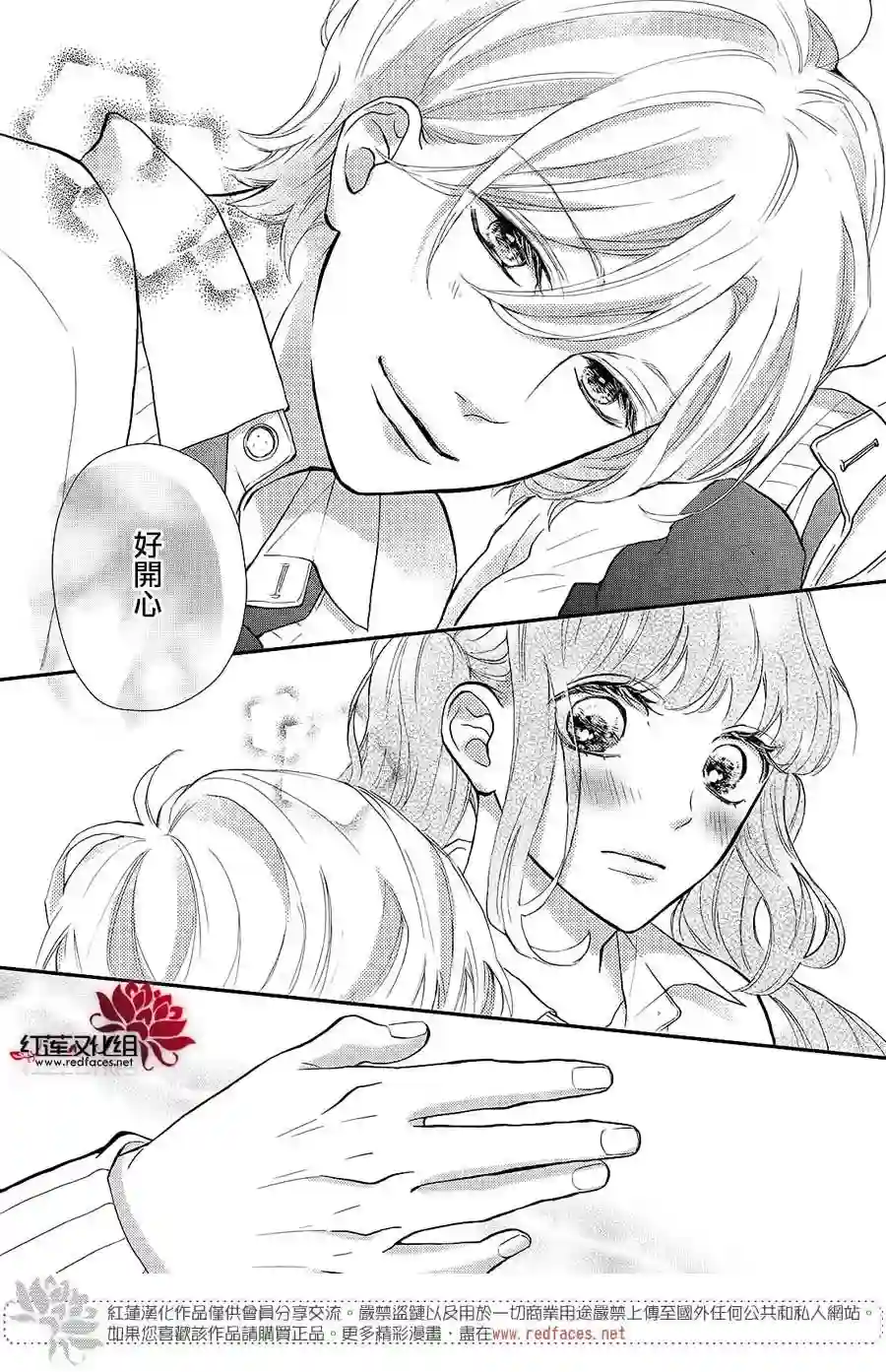 旭前辈的心之所属第14话