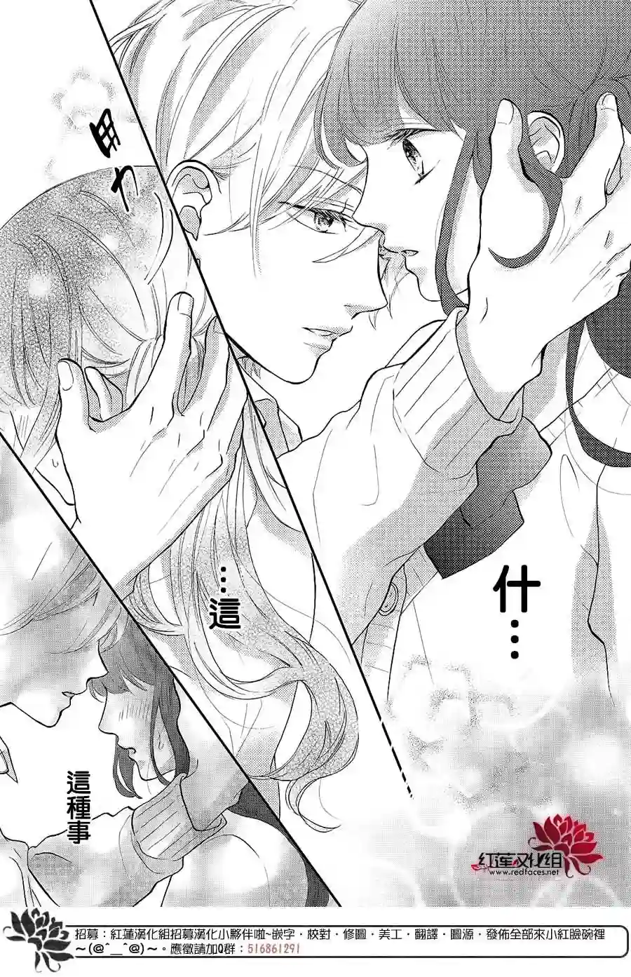 旭前辈的心之所属第14话