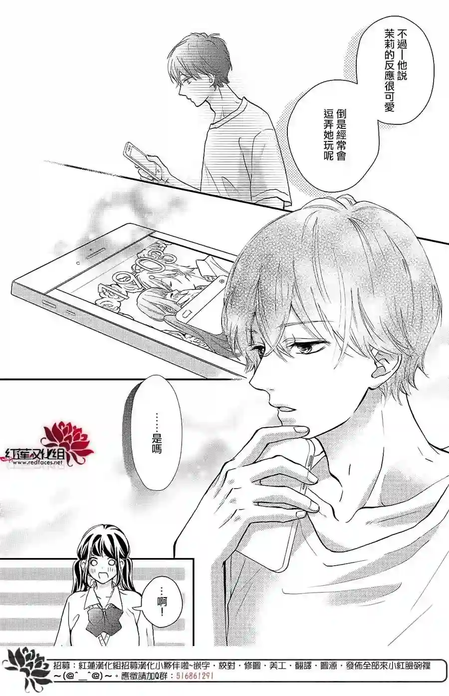 旭前辈的心之所属第14话