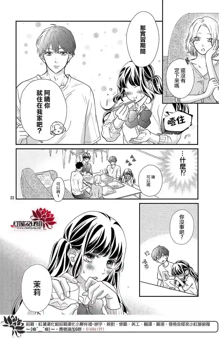 旭前辈的心之所属第14话