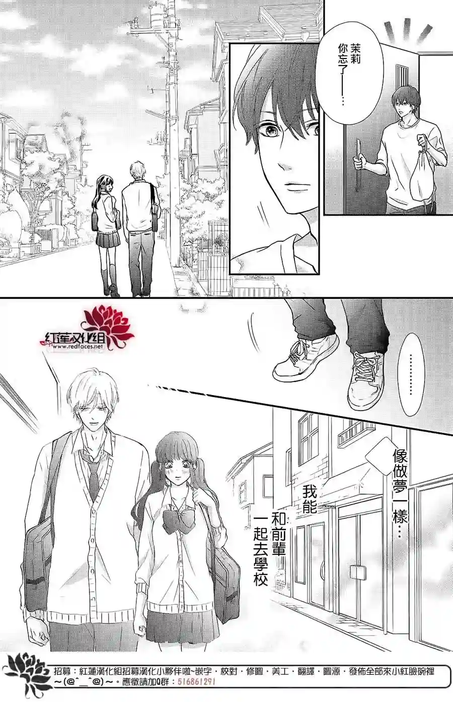 旭前辈的心之所属第14话