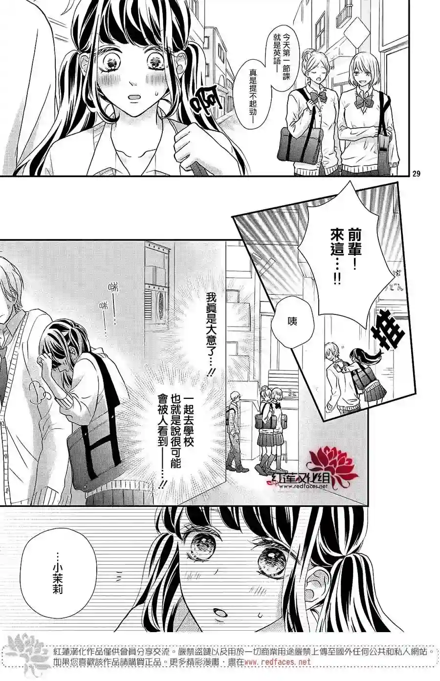 旭前辈的心之所属第14话