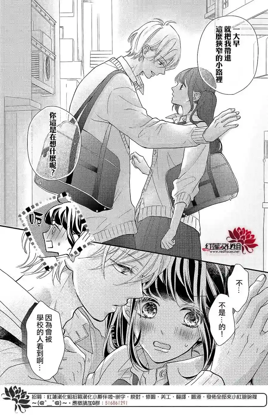 旭前辈的心之所属第14话