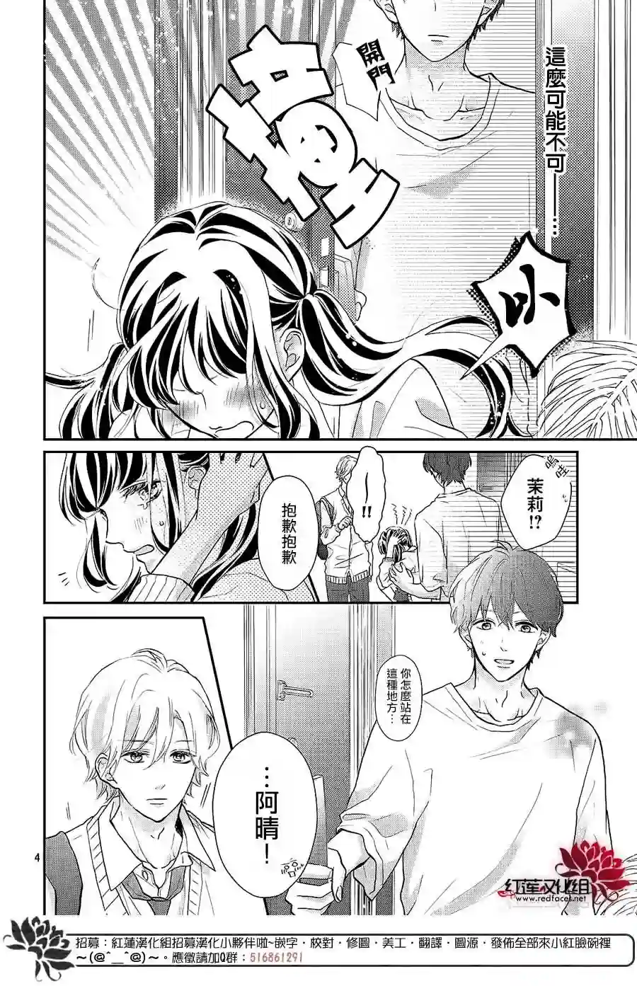 旭前辈的心之所属第14话