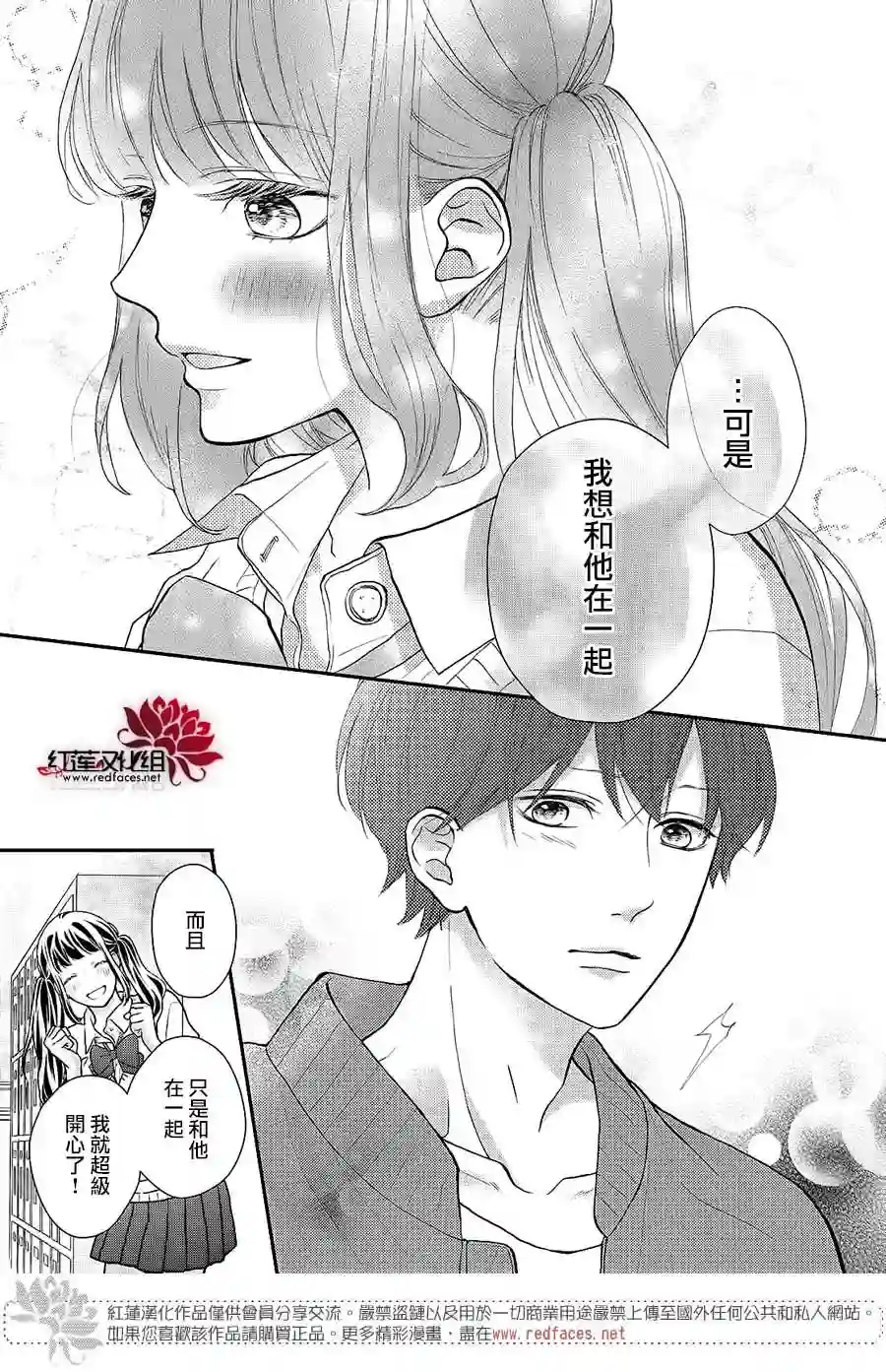 旭前辈的心之所属第14话