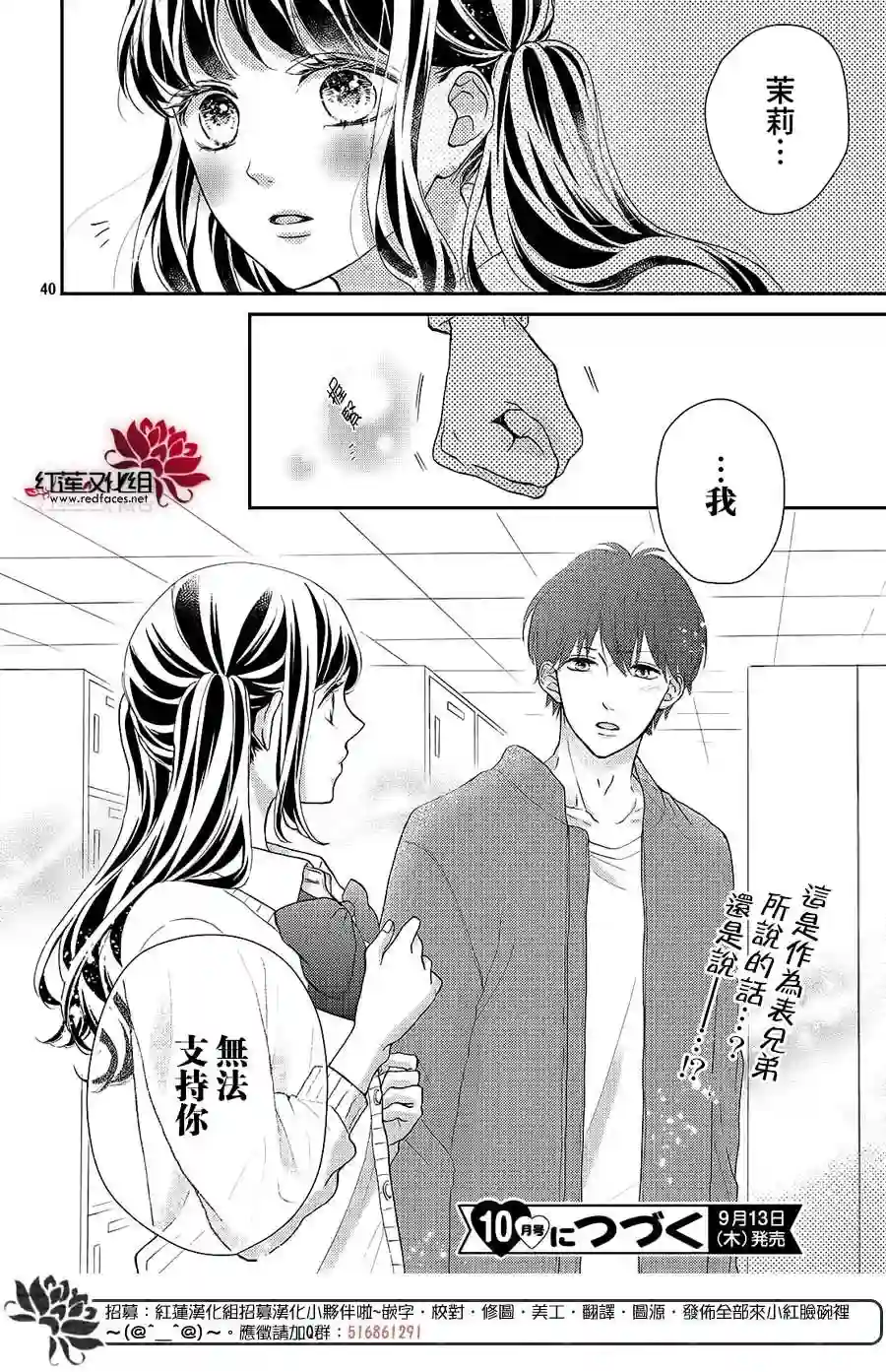 旭前辈的心之所属第14话