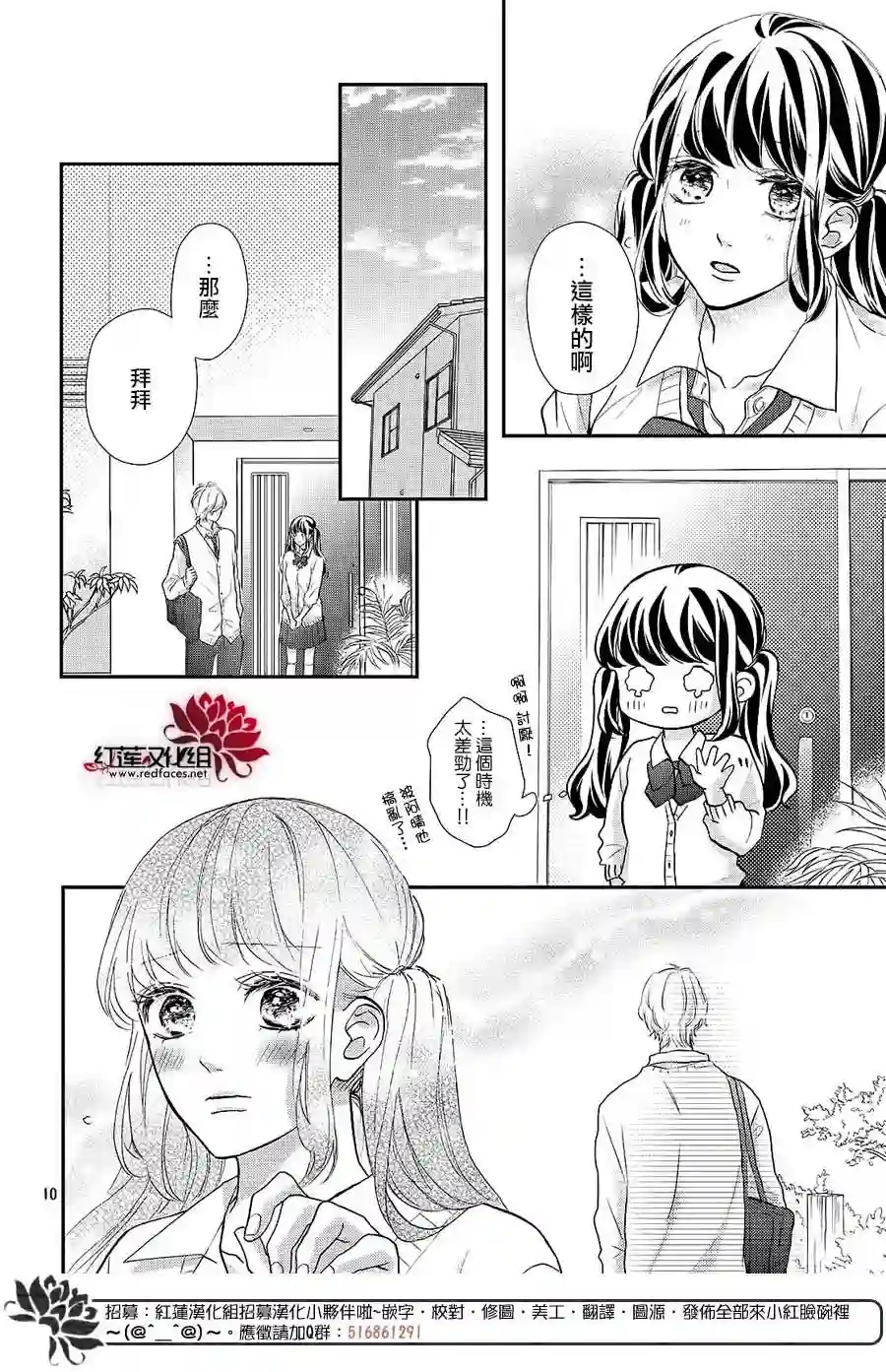 旭前辈的心之所属第14话