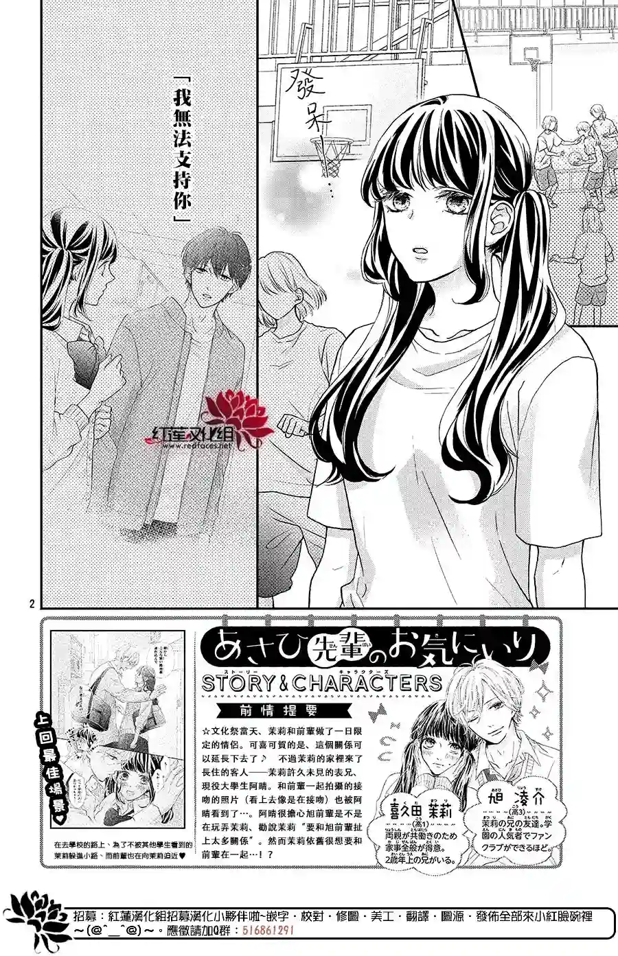 旭前辈的心之所属第15话