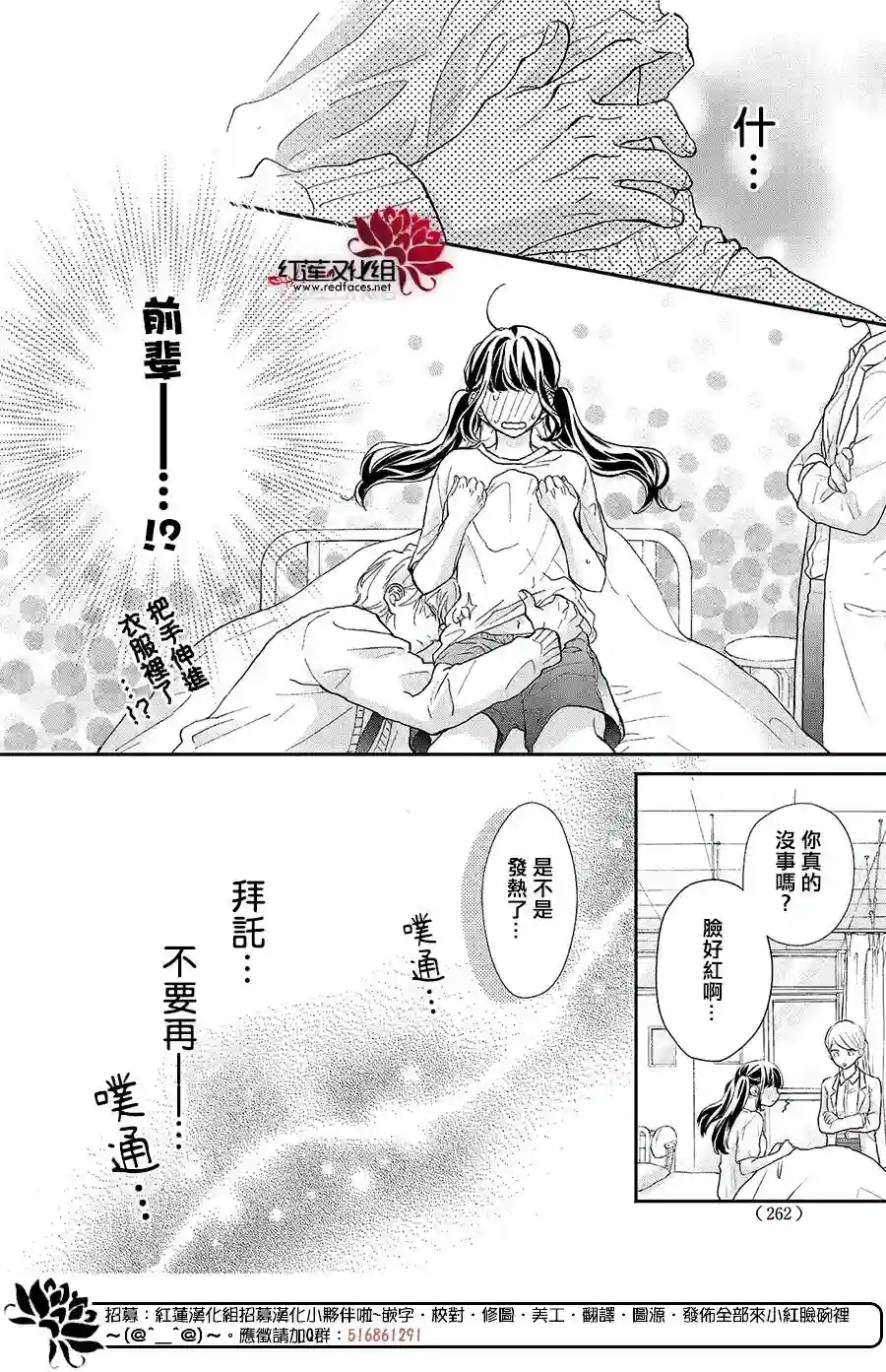 旭前辈的心之所属第15话