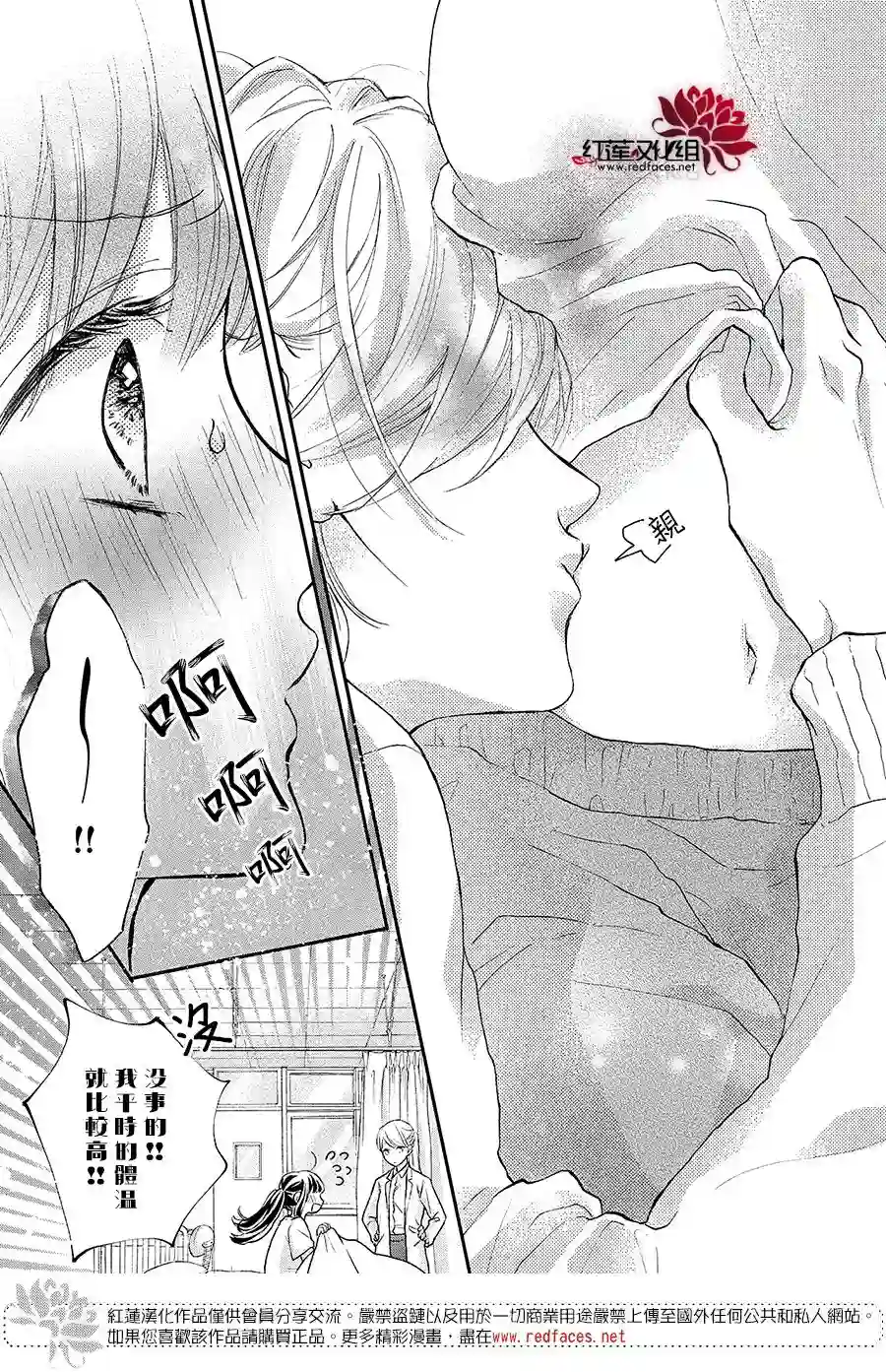 旭前辈的心之所属第15话