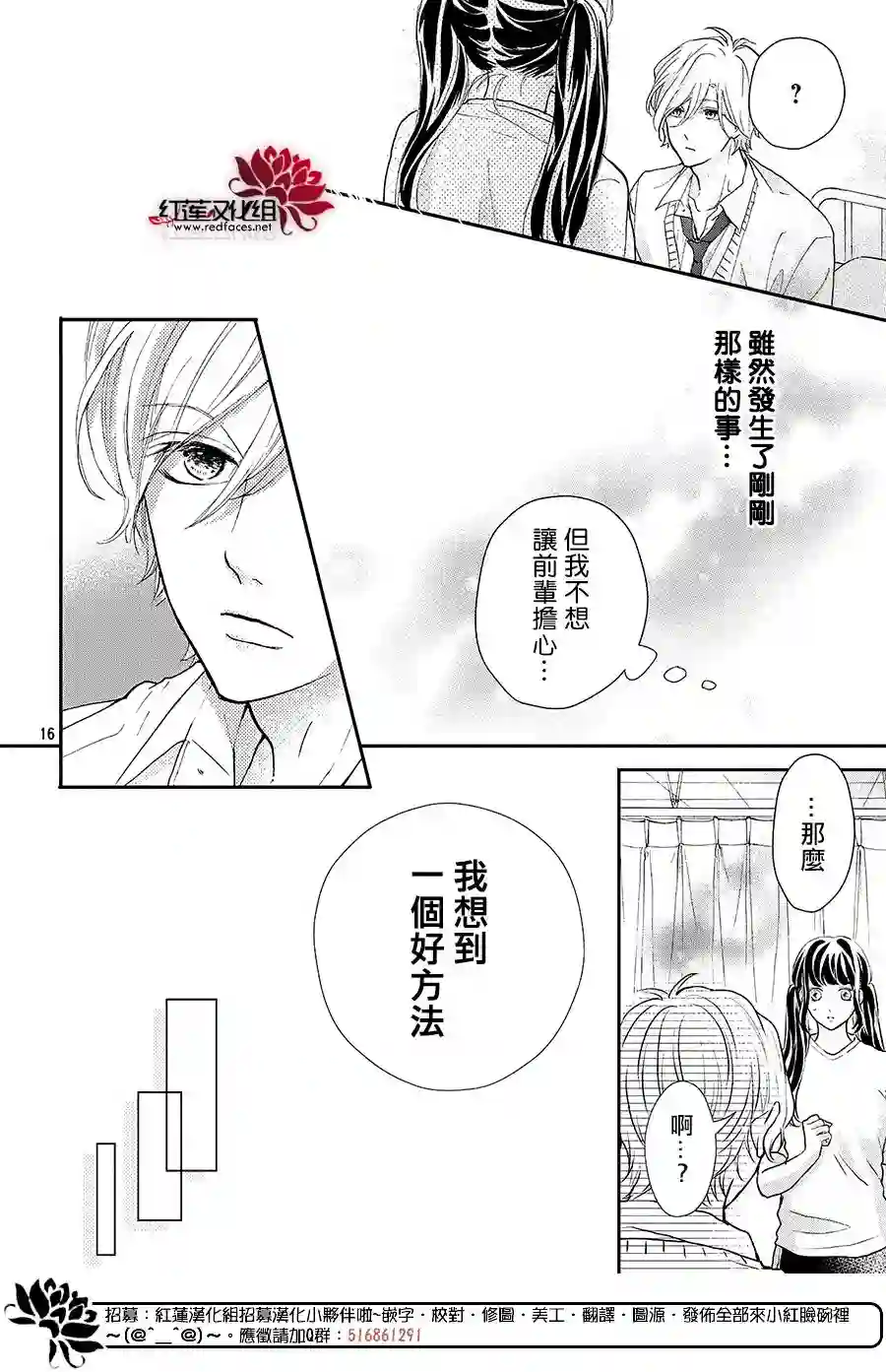 旭前辈的心之所属第15话