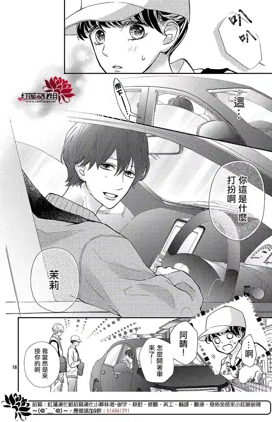 旭前辈的心之所属第15话