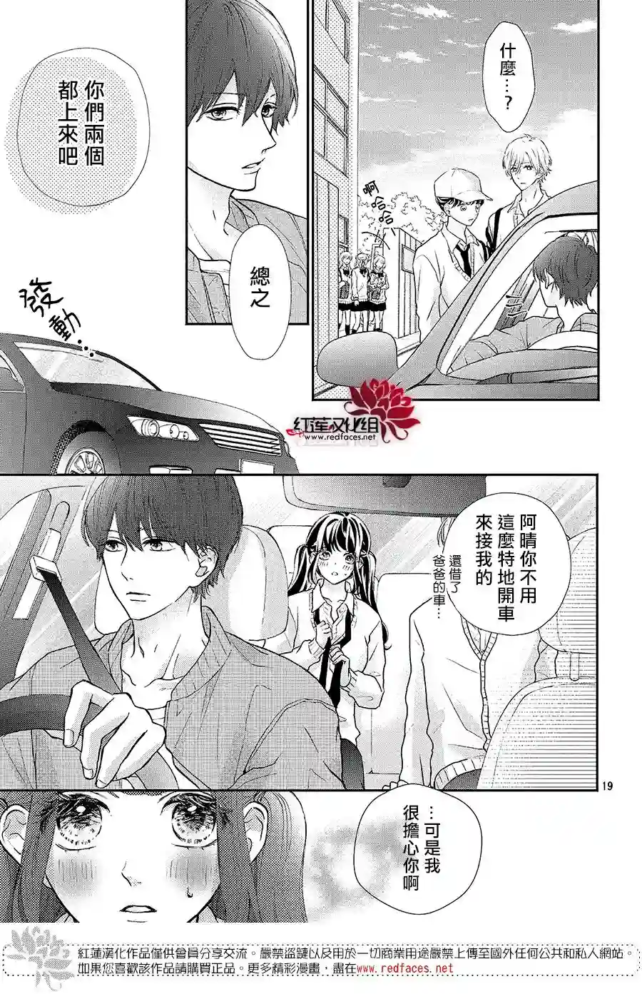 旭前辈的心之所属第15话