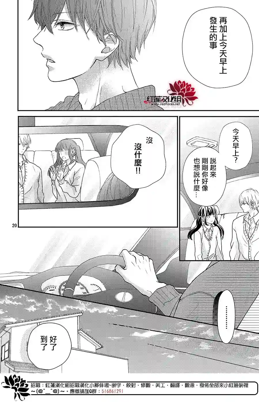 旭前辈的心之所属第15话