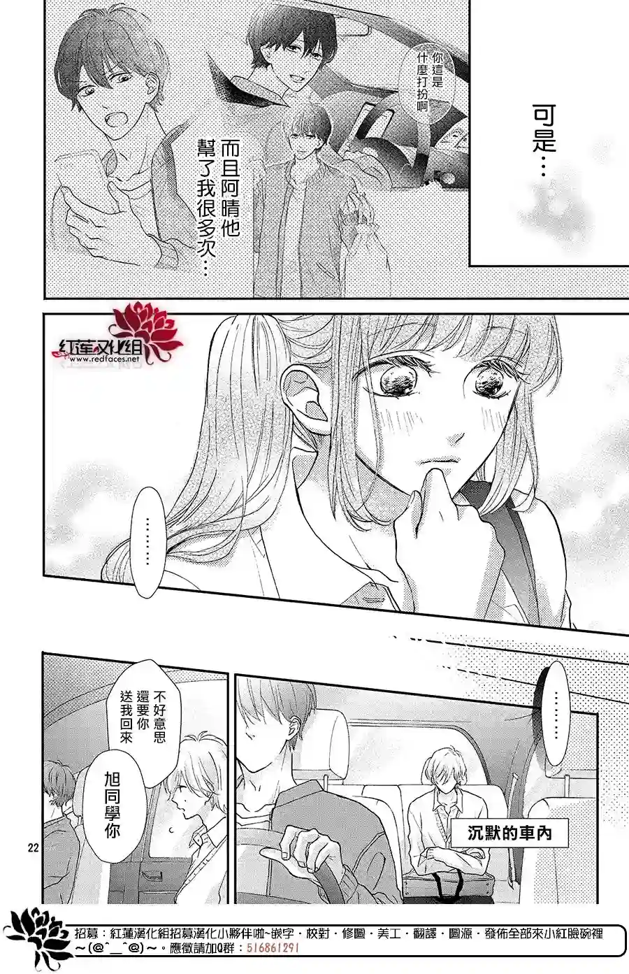 旭前辈的心之所属第15话