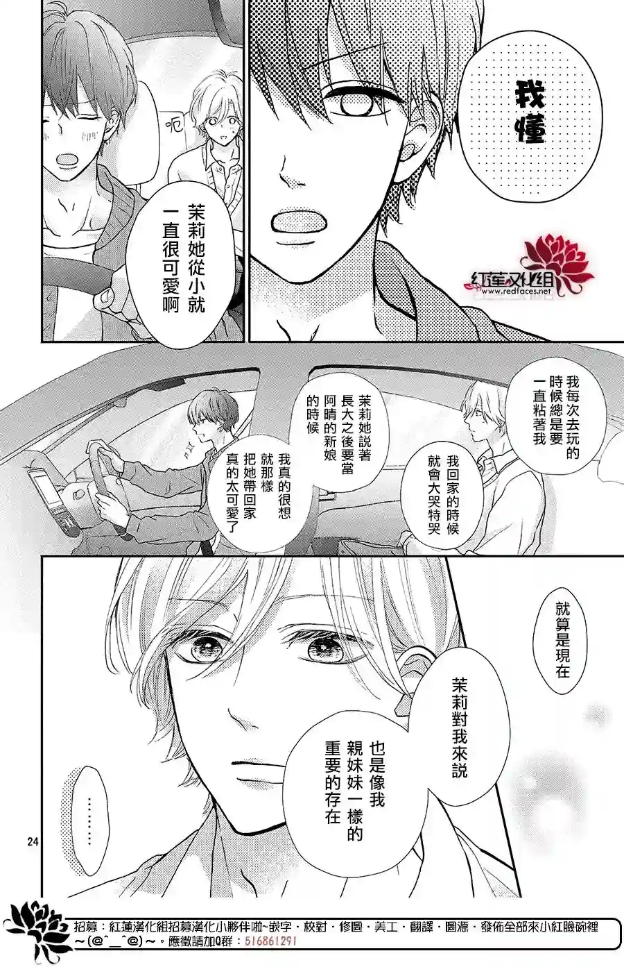 旭前辈的心之所属第15话