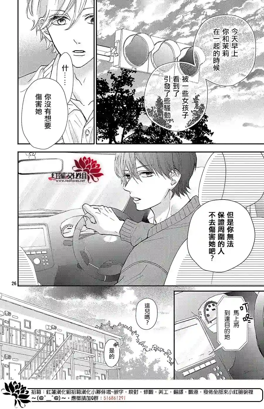 旭前辈的心之所属第15话