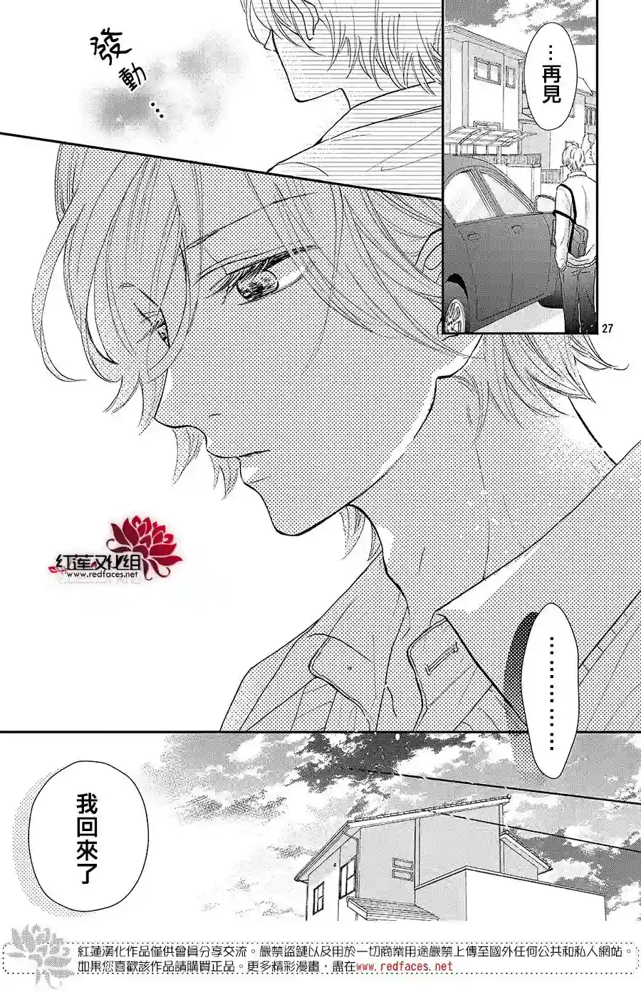 旭前辈的心之所属第15话