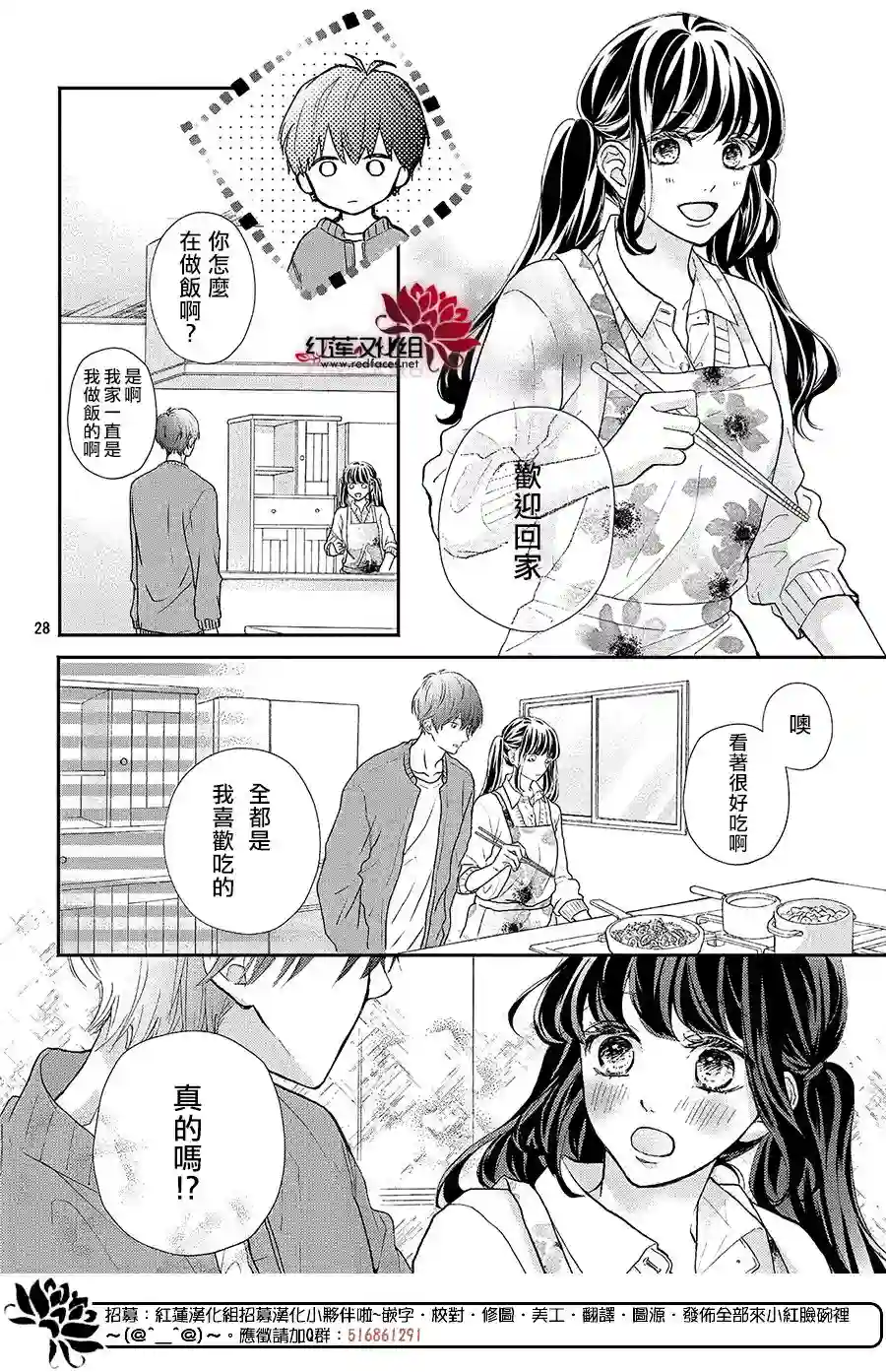 旭前辈的心之所属第15话