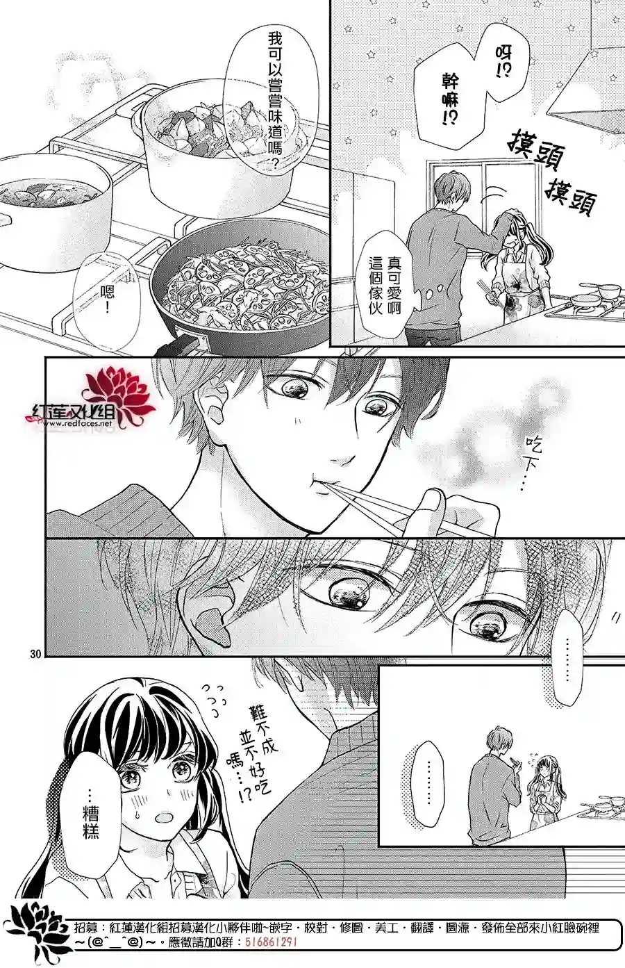 旭前辈的心之所属第15话