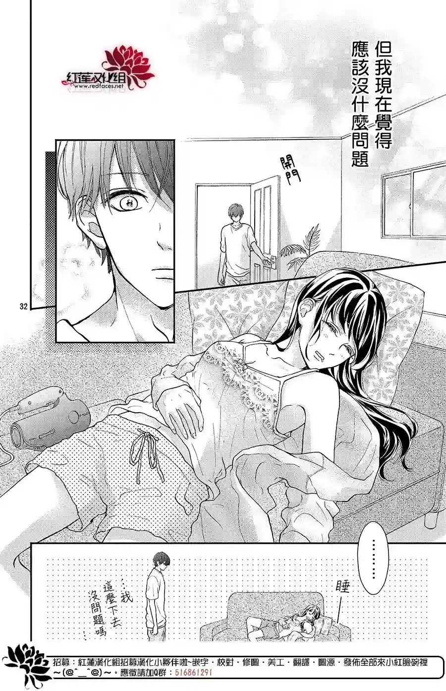 旭前辈的心之所属第15话