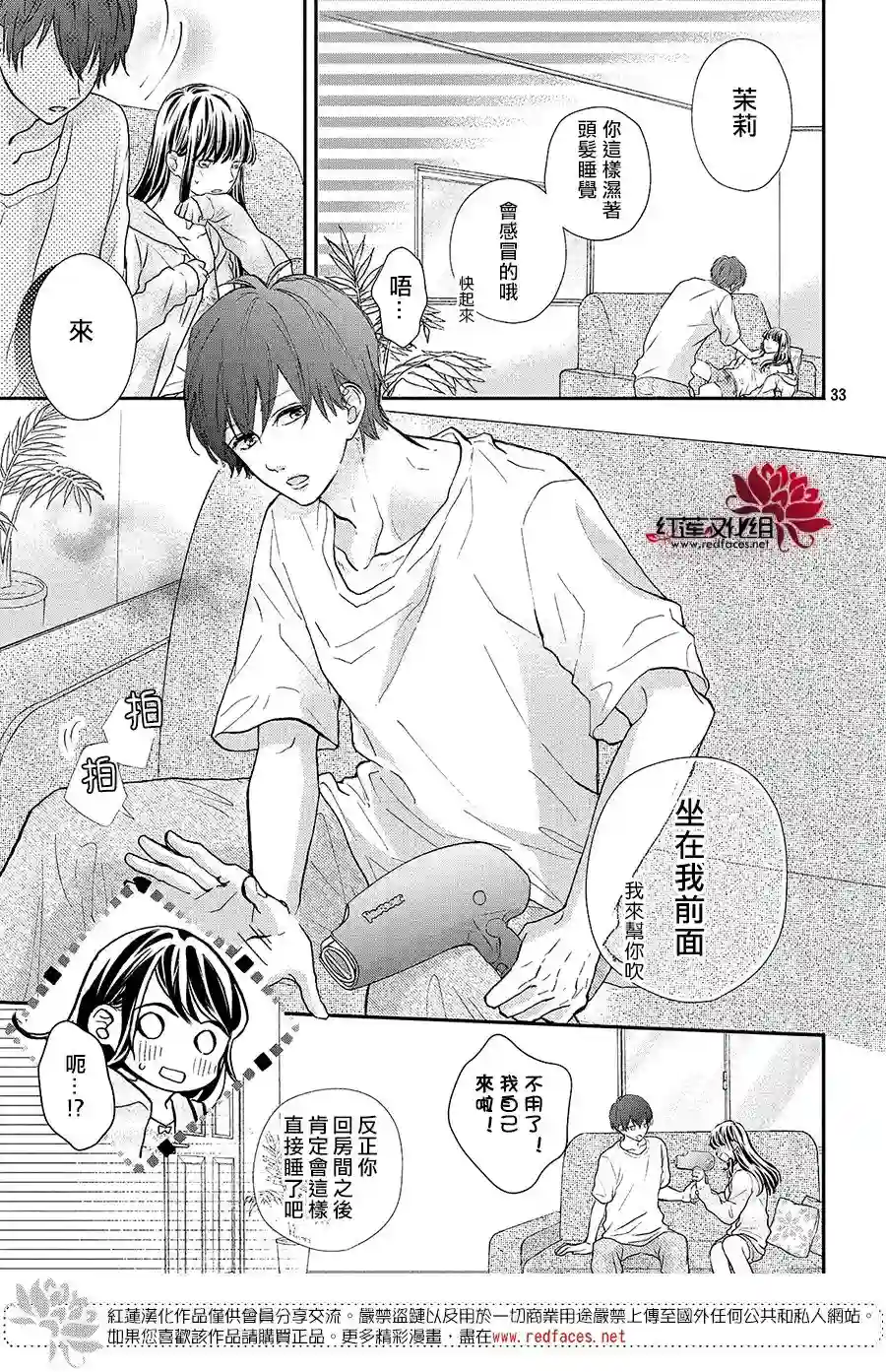 旭前辈的心之所属第15话