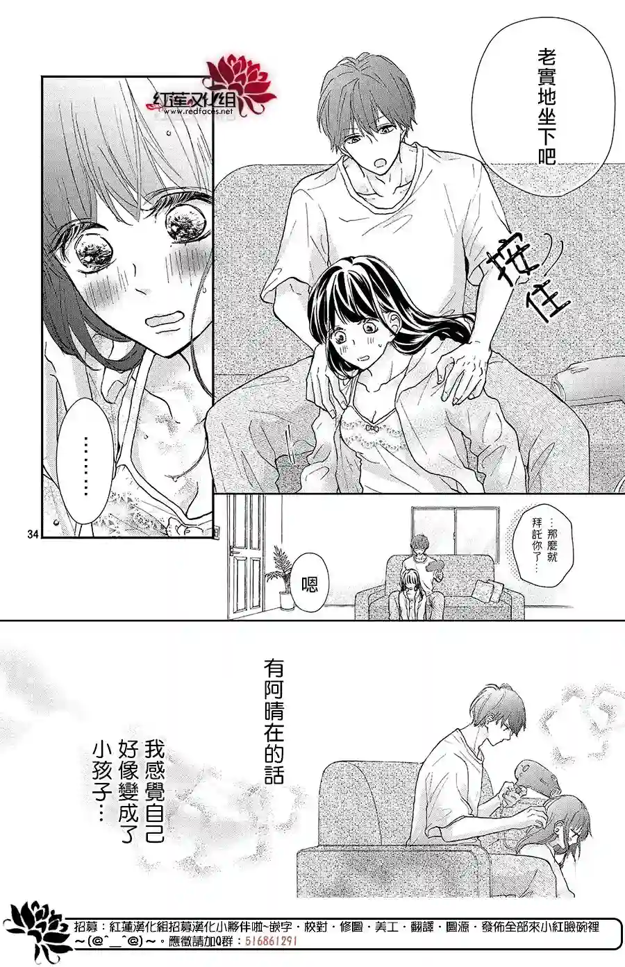 旭前辈的心之所属第15话