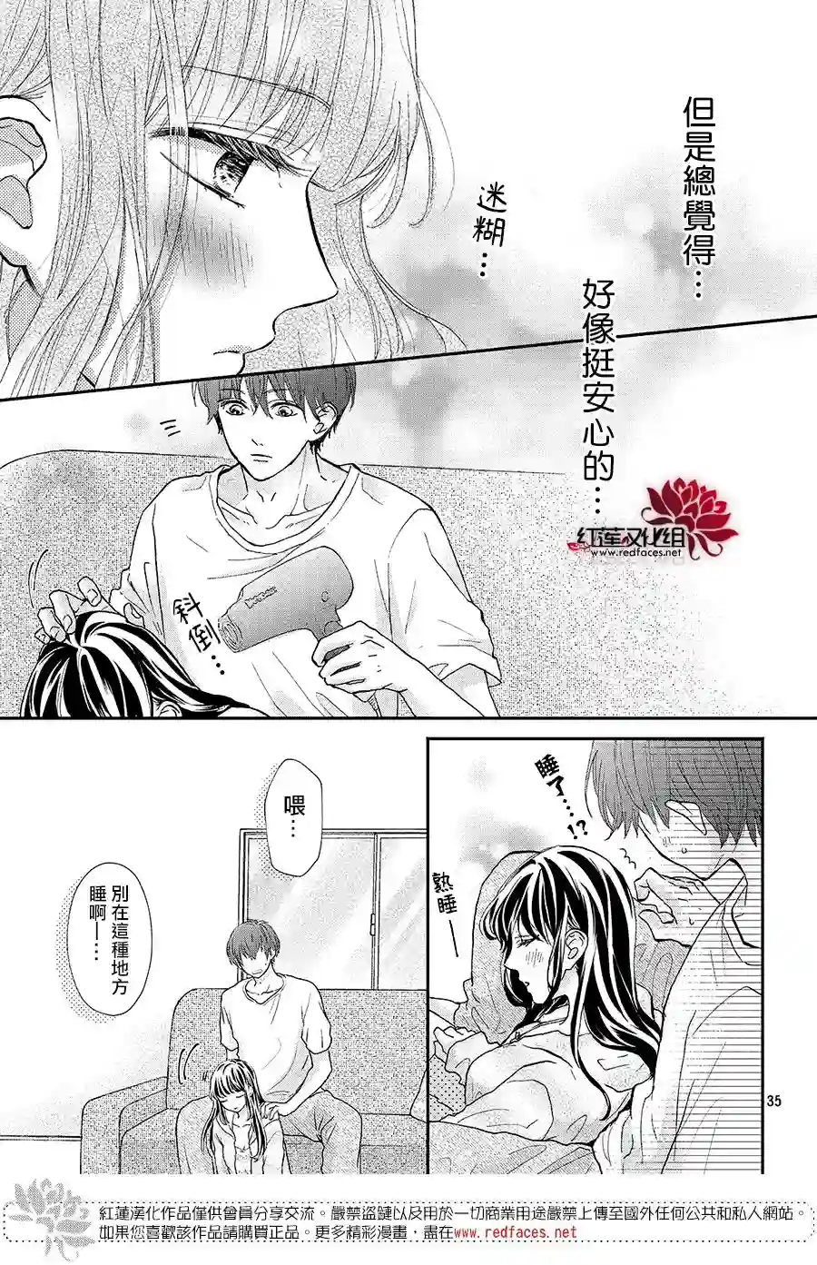 旭前辈的心之所属第15话