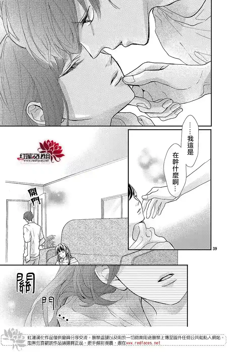 旭前辈的心之所属第15话