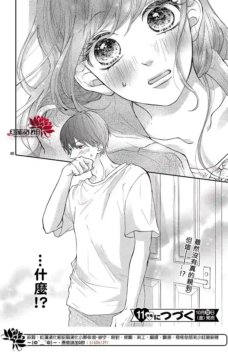 旭前辈的心之所属第15话