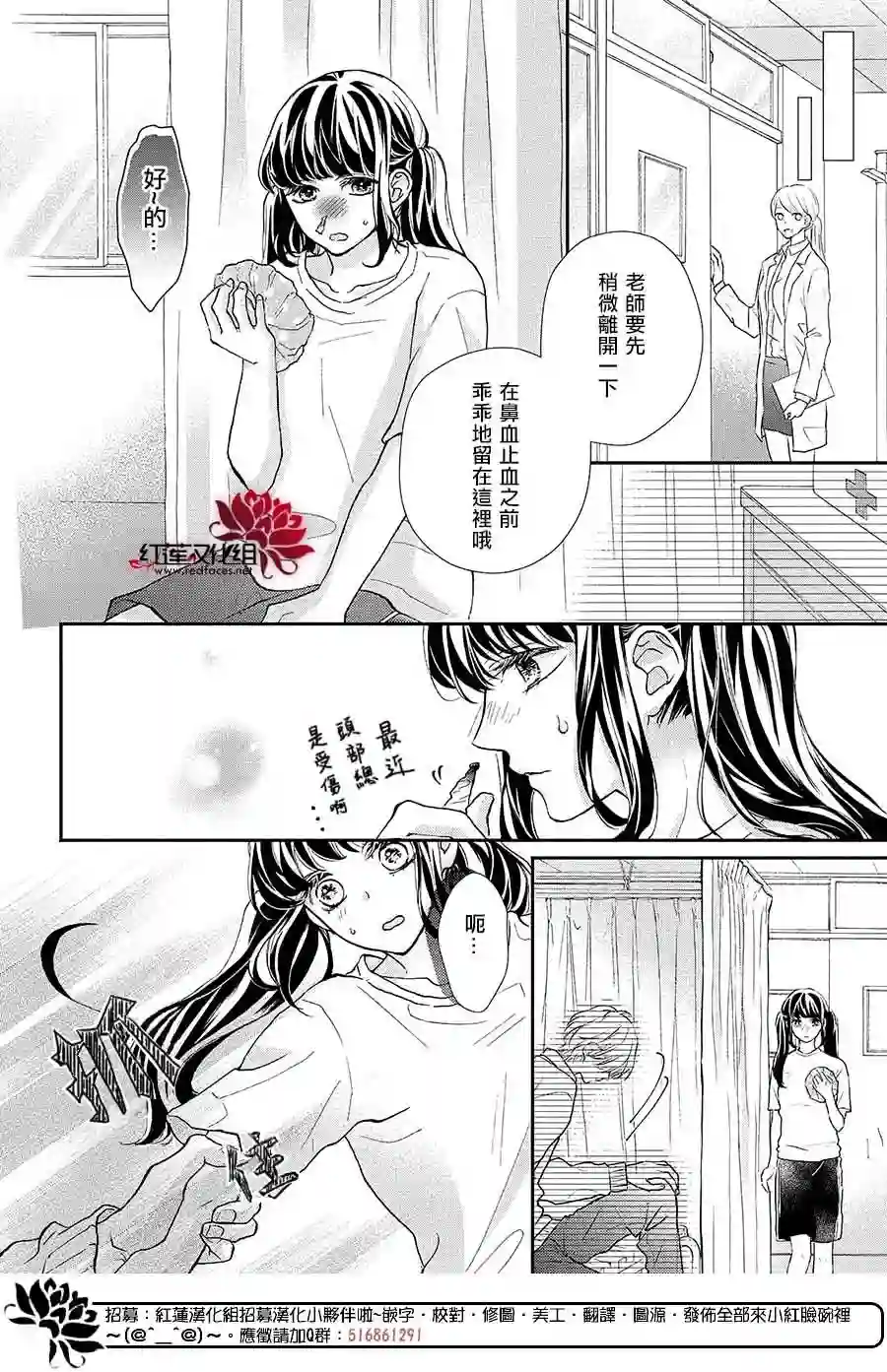 旭前辈的心之所属第15话