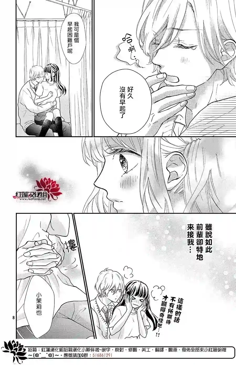 旭前辈的心之所属第15话