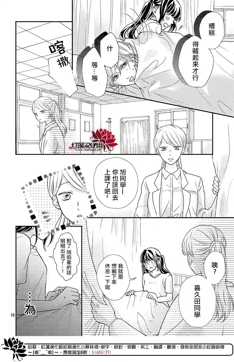 旭前辈的心之所属第15话