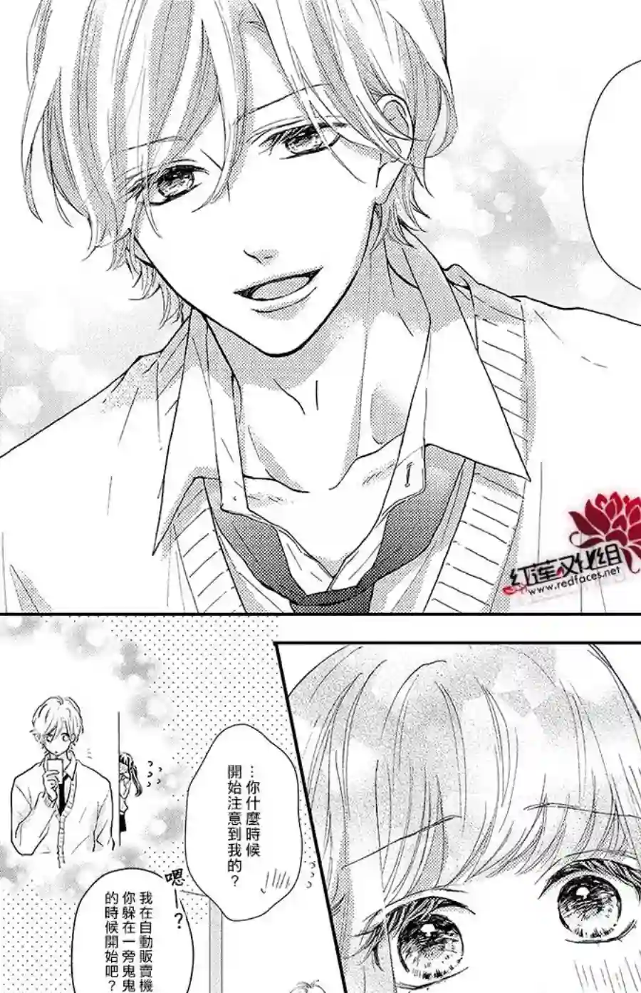 旭前辈的心之所属第16话