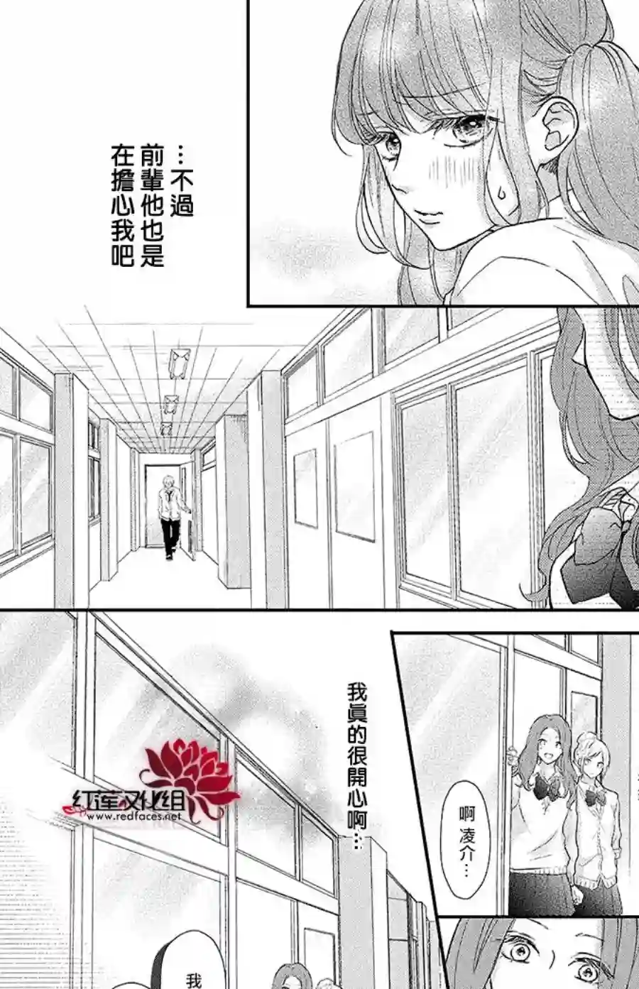 旭前辈的心之所属第16话