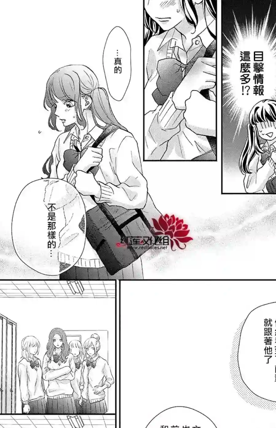 旭前辈的心之所属第16话