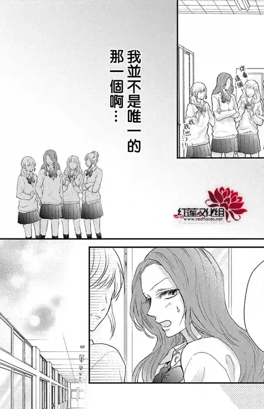 旭前辈的心之所属第16话