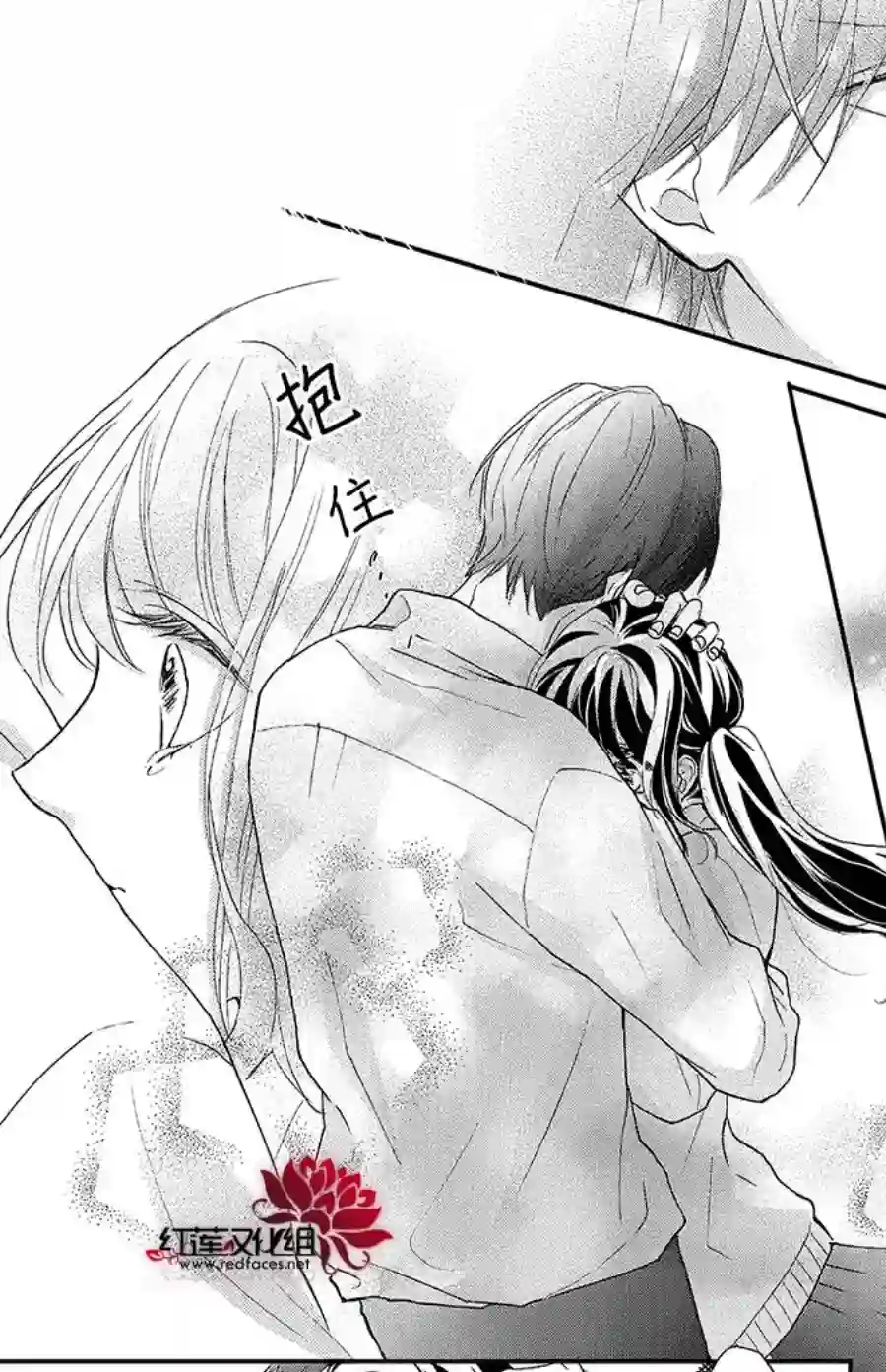 旭前辈的心之所属第16话