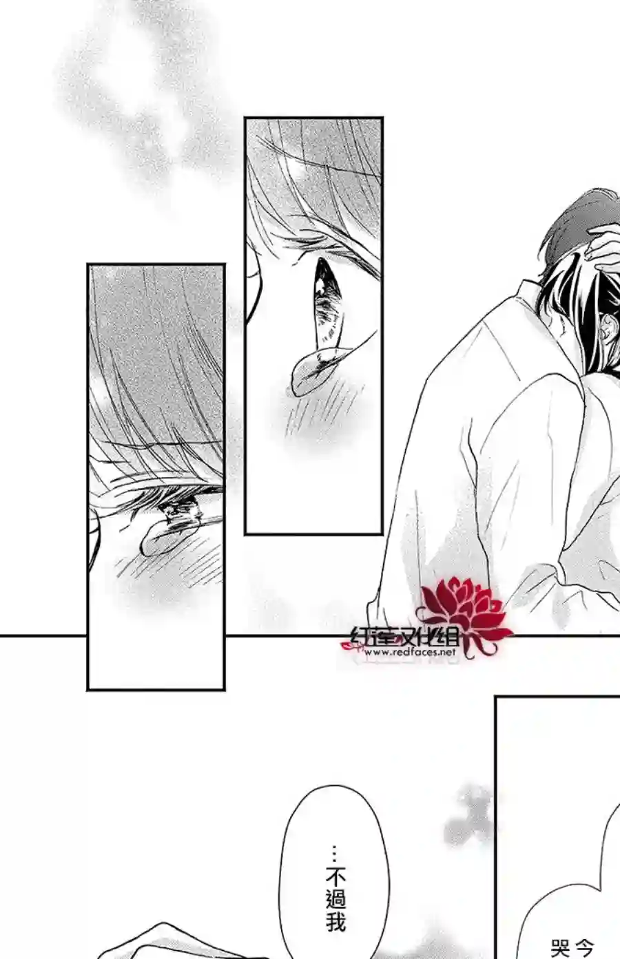 旭前辈的心之所属第16话