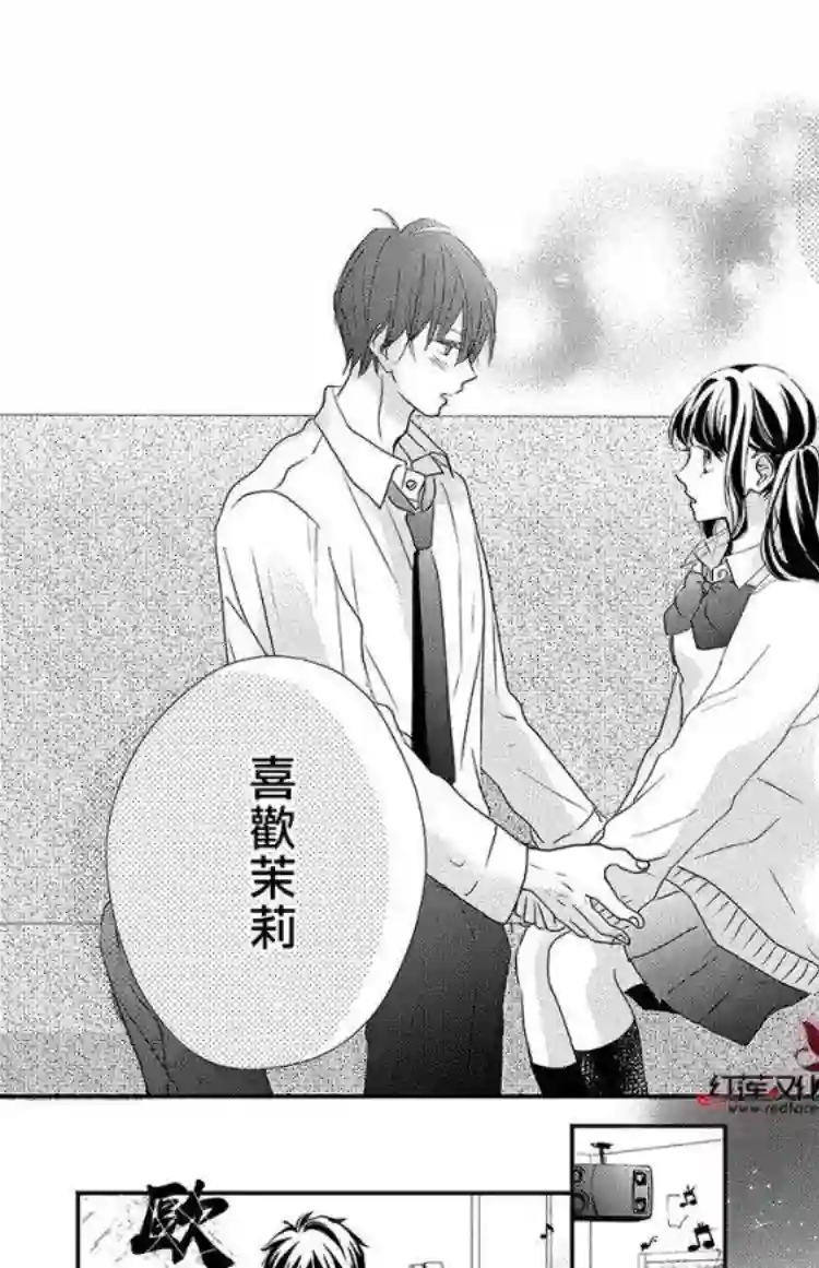 旭前辈的心之所属第16话