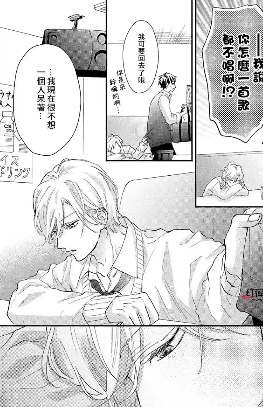 旭前辈的心之所属第16话