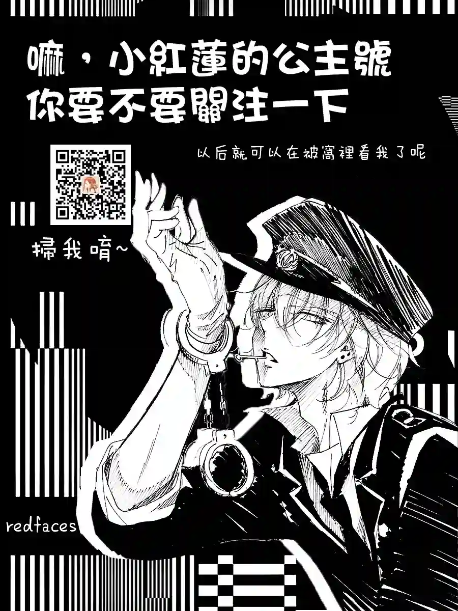 旭前辈的心之所属第16话